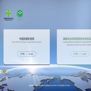 中国东盟农资网