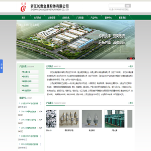 浙江长贵金属粉体有限公司【官方网站】