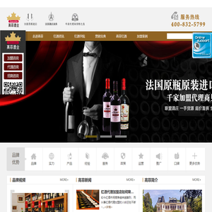 高菲红酒代理加盟