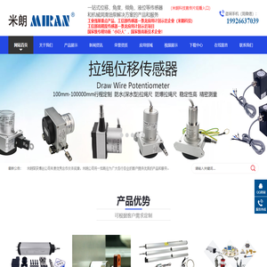 深圳市米朗科技有限公司