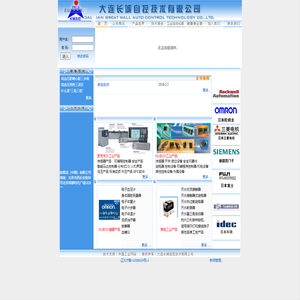 大连长城自控技术有限公司