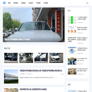 小车资讯网