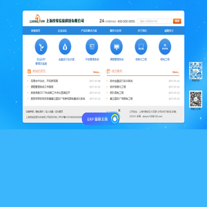 上海良骏信息科技有限公司