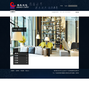 广东艺森地毯顾问实业有限公司