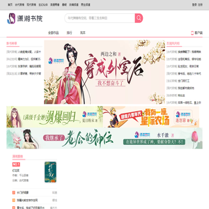 好看的言情小说推荐