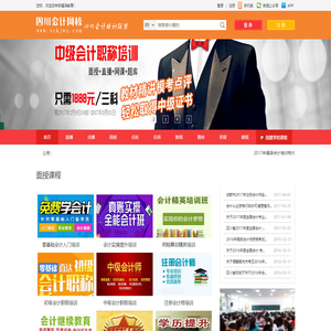 成都福泽教育服务有限公司