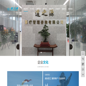 贵州道之源医疗管理咨询有限公司