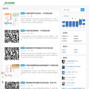 迪淇乐～专注于网络有奖福利活动