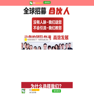 邀约圈︱全国邀约圈运营中心︱联合创始人邀约圈合伙人