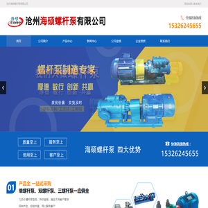 螺杆泵,单螺杆泵,双螺杆泵,三螺杆泵,膜盘联轴器