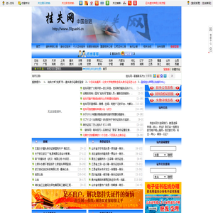 挂失网――获得公安机关备案证书