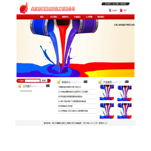 吴江市横扇太湖化工有限公司