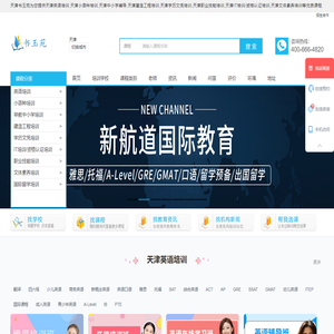 天津书玉苑提供英语