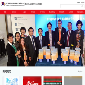 中国经济特区研究中心