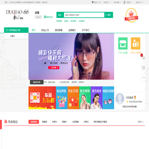 杜桥眼镜网