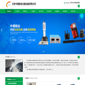 一体钢筋扫描仪