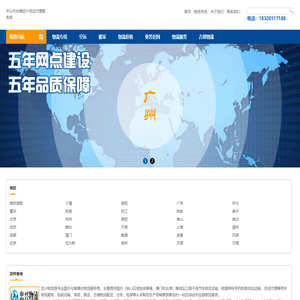 中山市古镇忠兴货运代理服务部