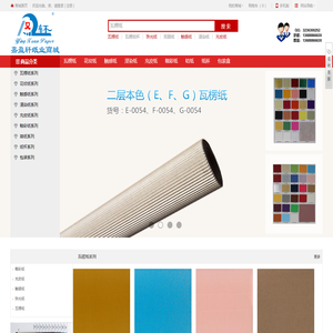 嘉盈轩纸业商城