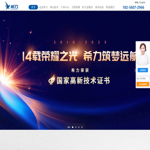 合肥希力电器有限公司【官网】