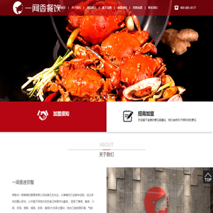 常熟市一闻香餐饮管理有限公司