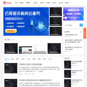 天下云服务器