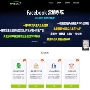 ★营销软件