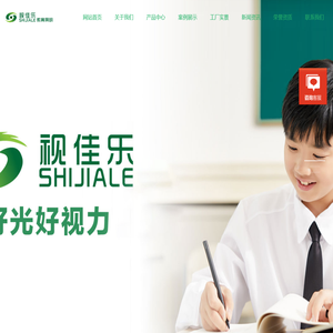 视佳乐照明官网