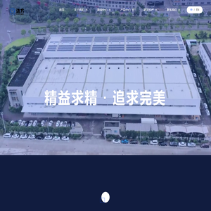 宁波语方精密工业有限公司