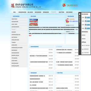郑州特种电缆,耐高温电缆,扁电缆,计算机电缆,河南防爆电缆,控制电缆,变频电缆,螺旋电缆