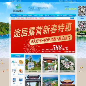 开沙岛旅游网欢迎您
