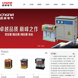 浙江昌南电气科技有限公司