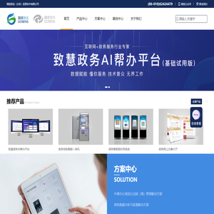 国信致远(北京)信息技术有限公司