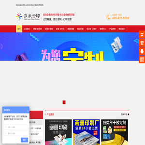 北京印刷厂