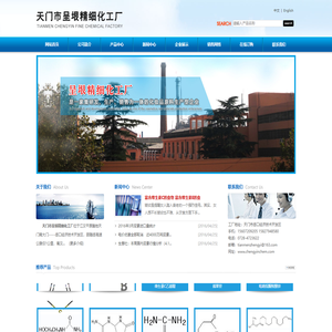 天门市呈垠精细化工厂