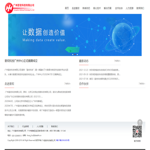 广州荟宏科技有限公司