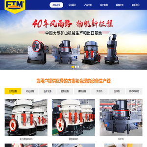 河南富特重型机械有限公司