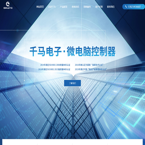 广东千马电子有限公司