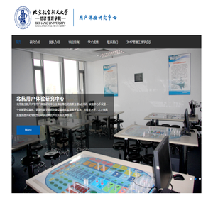 用户体验研究中心