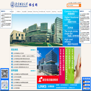北京联合大学招生信息网