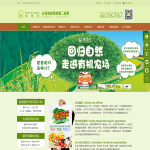 绿悠朴有机蔬菜官网,绿悠朴,有机蔬菜配送到家