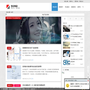 李军博客