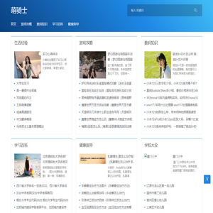萌骑士