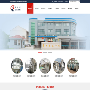 隧道烘干机,流化床干燥机