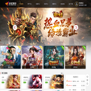 彩虹网页游戏平台