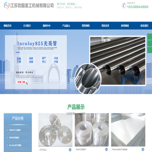 Inconel601无缝管,Incoloy800钢管,Incoloy825光亮管,Inconel600热换器管,Monel400圆钢,Monel400不锈钢板,GH4169锻件,C276法兰,C276钢管,C276无缝管厂家