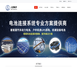 浙江人禾电子有限公司