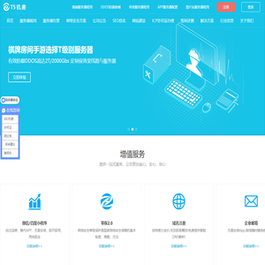 CN2服务器idc机房