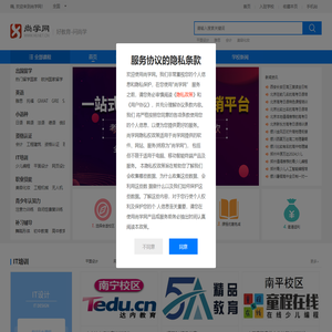 代理招生平台网站
