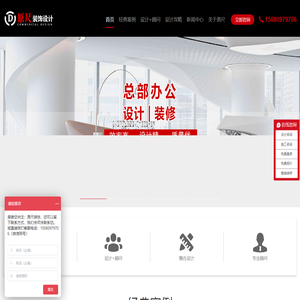 原尺公装装饰设计公司