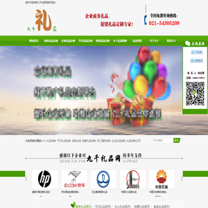 上海商务礼品公司定制企业礼品